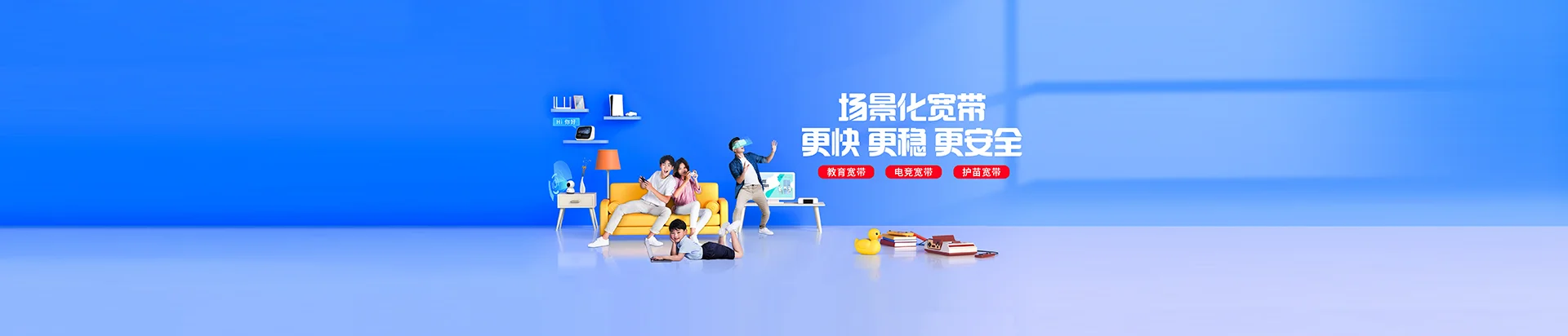 洛阳高新技术产业开发区移动宽带