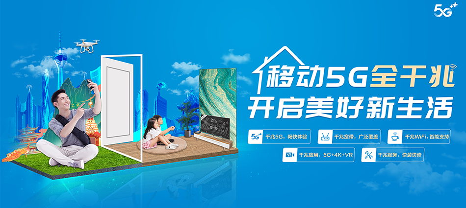 中国移动洛阳高新技术产业开发区移动宽带